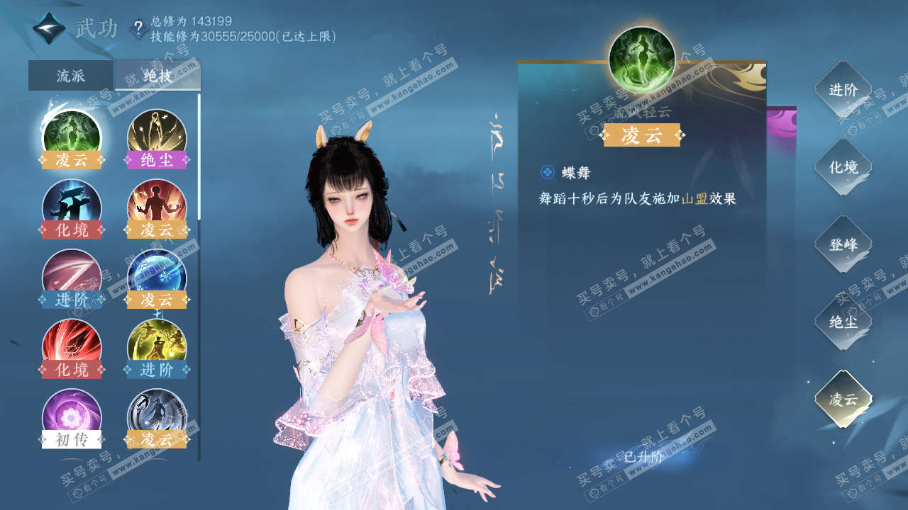 NSH320398逆水寒手游账号详情图41