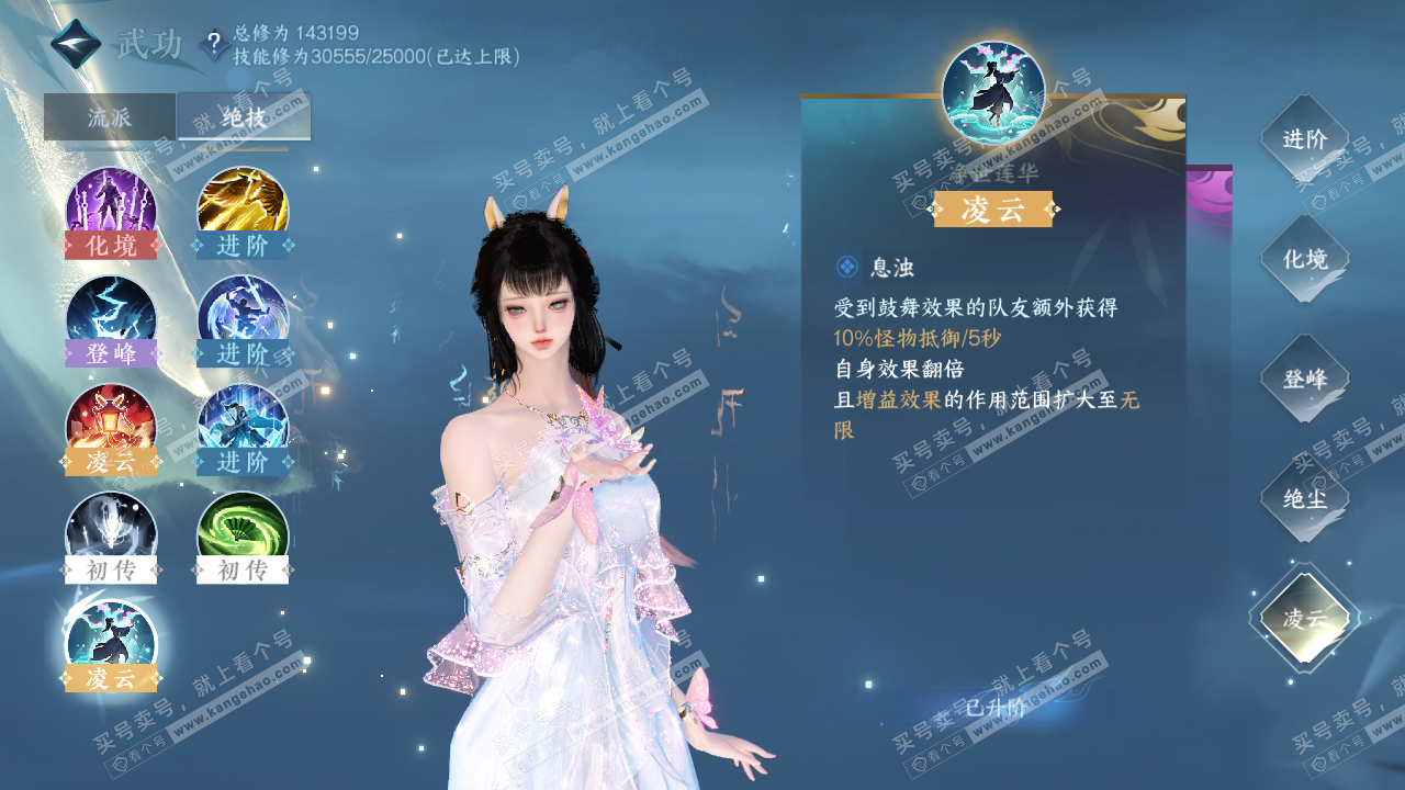 NSH320398逆水寒手游账号详情图43