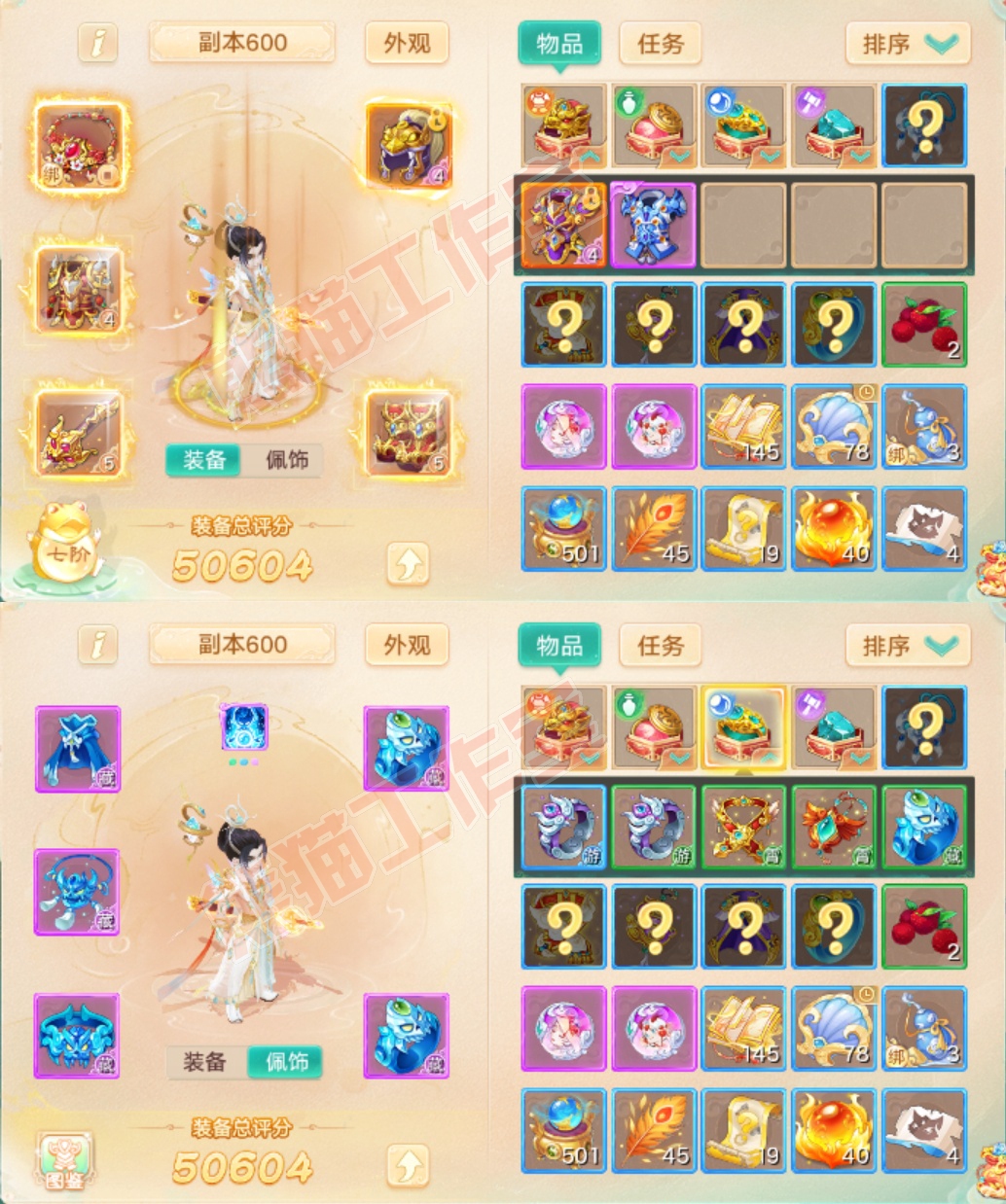 93472大话西游账号详情图1