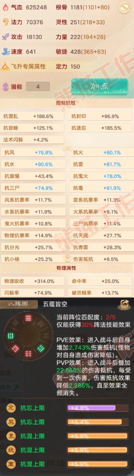 93472大话西游账号详情图2