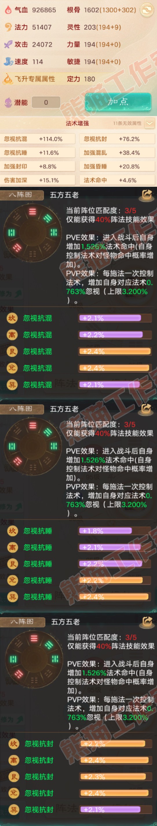 26265大话西游账号详情图2 26265大话西游账号详情图2