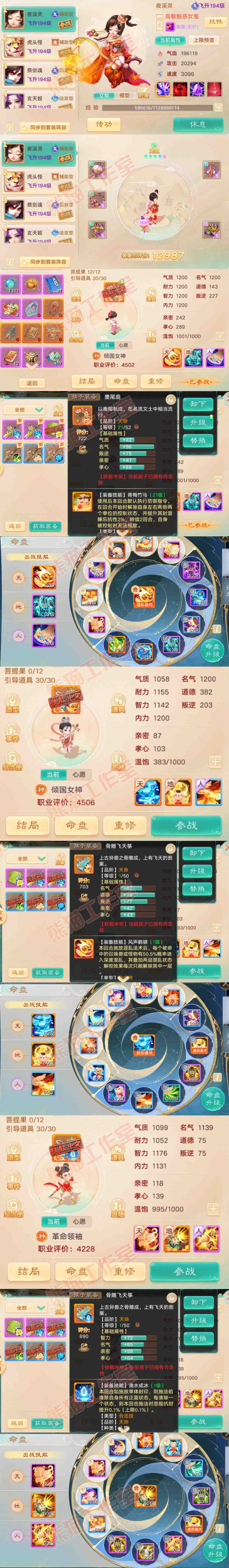 26265大话西游账号详情图10 26265大话西游账号详情图10
