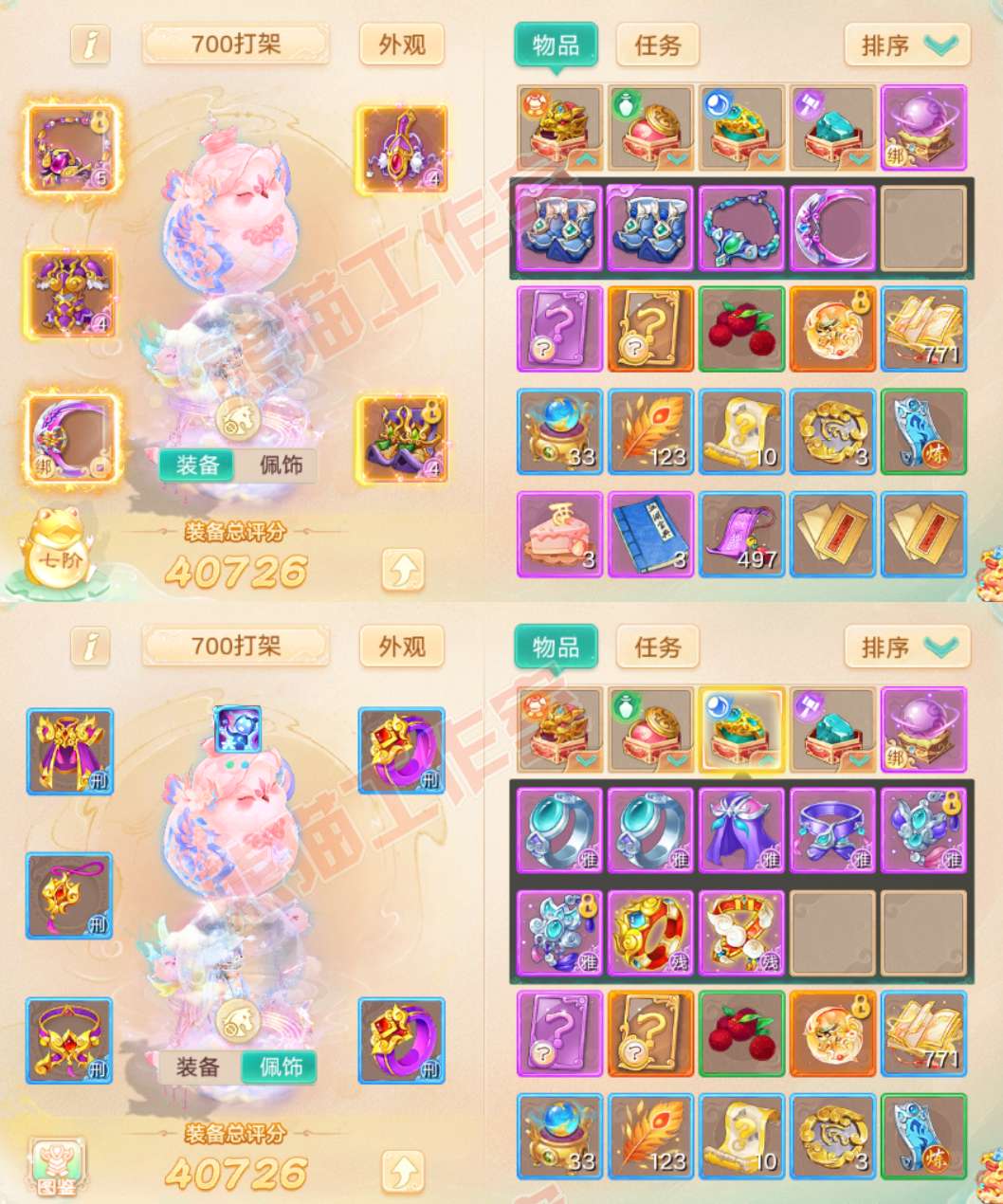 93471大话西游账号详情图1