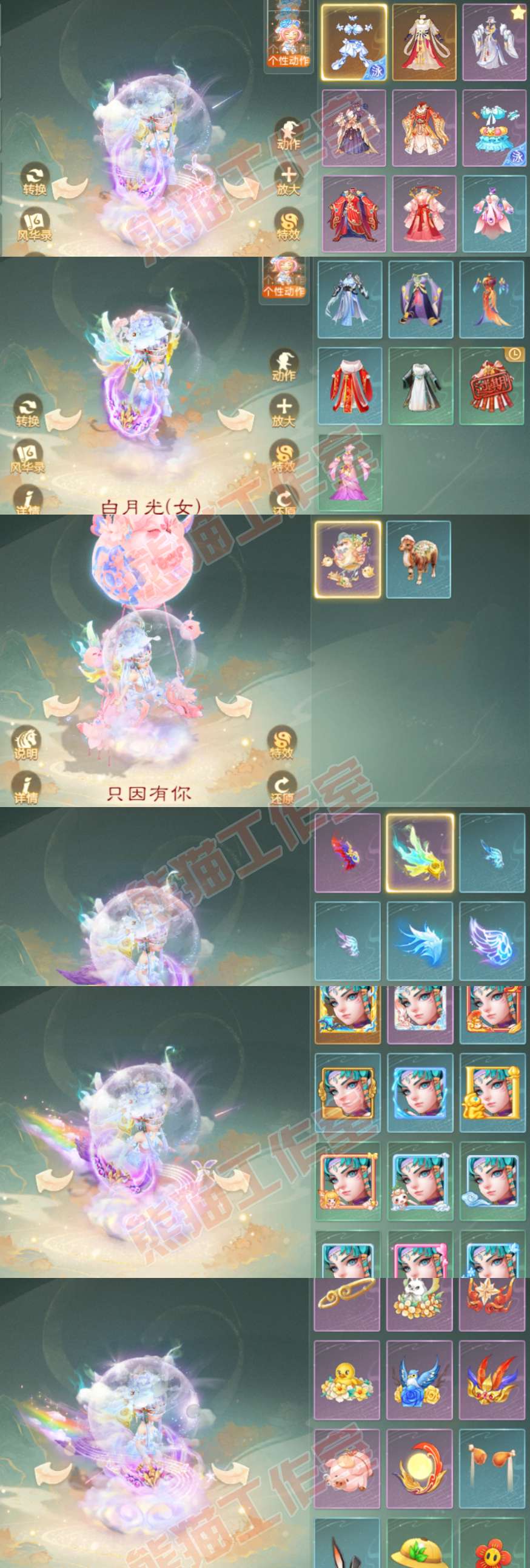 93471大话西游账号详情图8