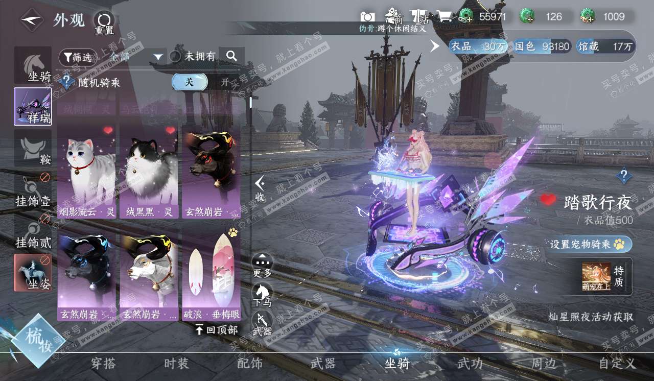 NSH320402逆水寒手游账号详情图10