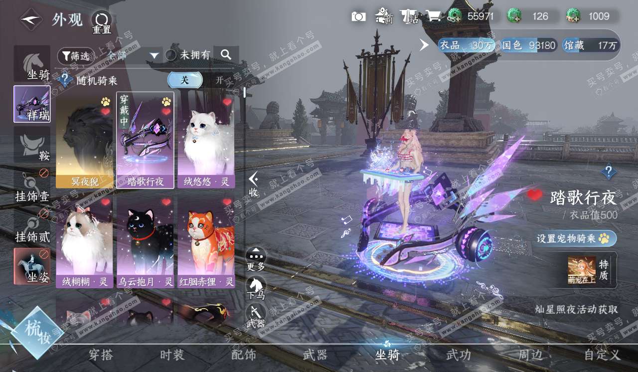 NSH320402逆水寒手游账号详情图9