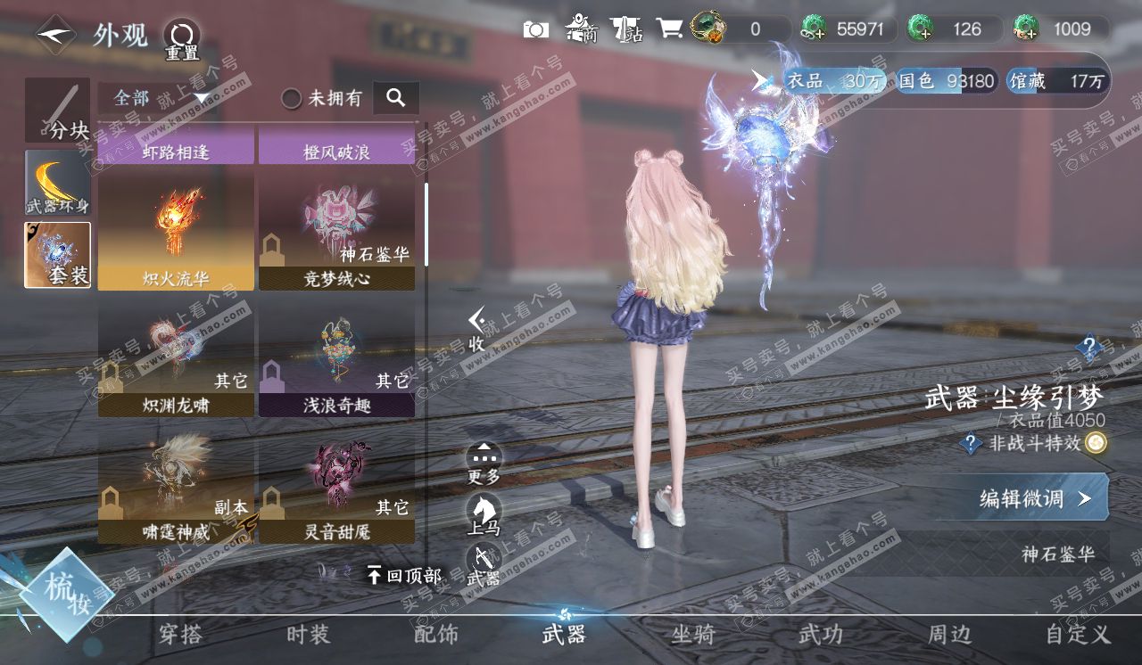 NSH320402逆水寒手游账号详情图8