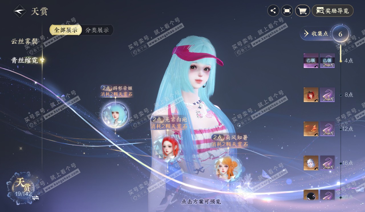 NSH320402逆水寒手游账号详情图16