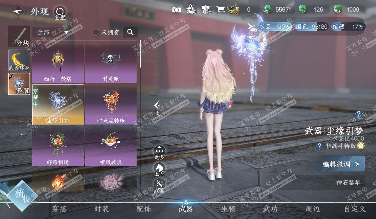 NSH320402逆水寒手游账号详情图7