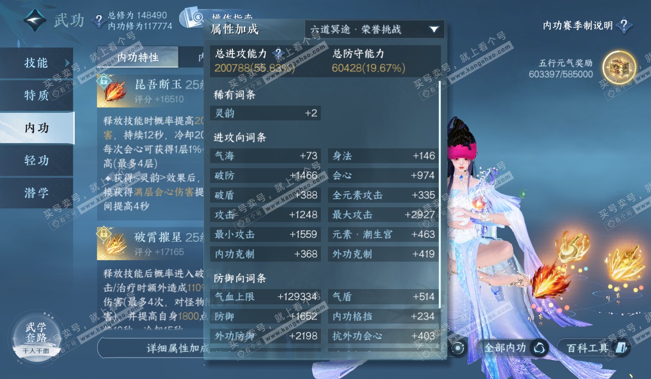 NSH320402逆水寒手游账号详情图28