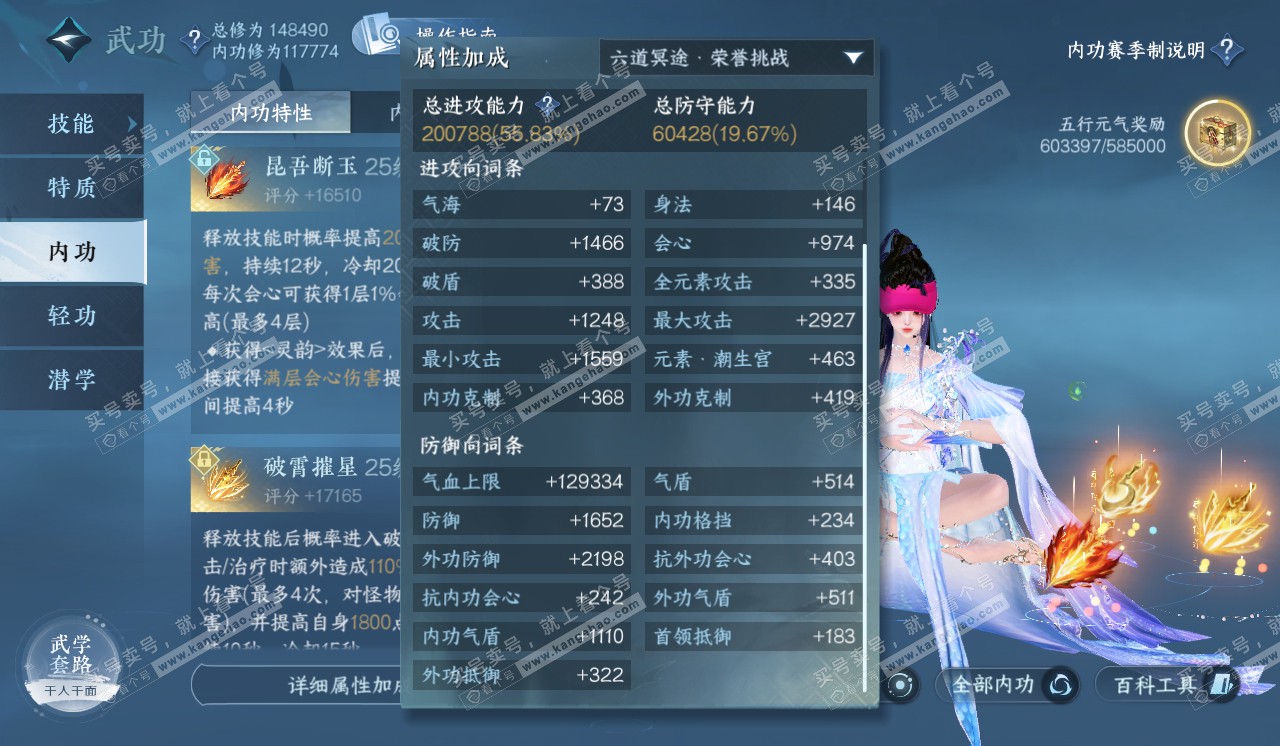 NSH320402逆水寒手游账号详情图29
