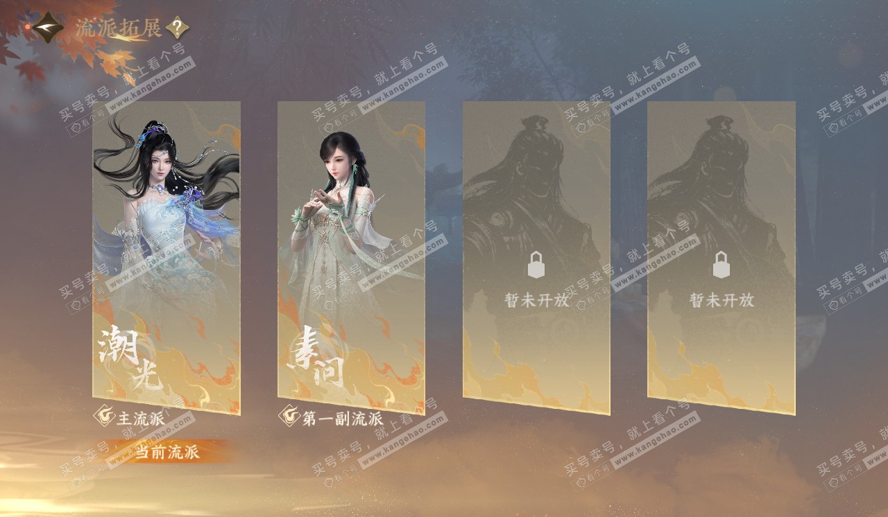 NSH320402逆水寒手游账号详情图55