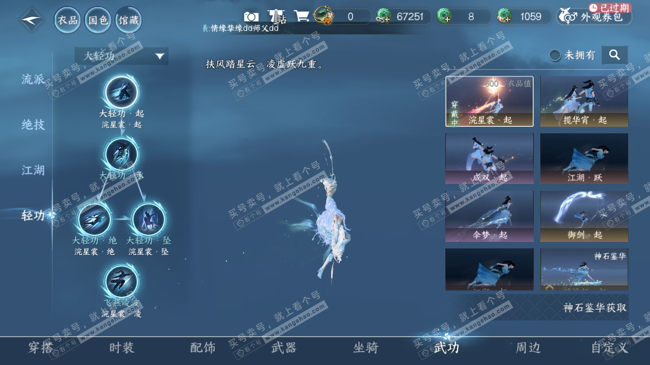 NSH320401逆水寒手游账号详情图19 NSH320401逆水寒手游账号详情图19