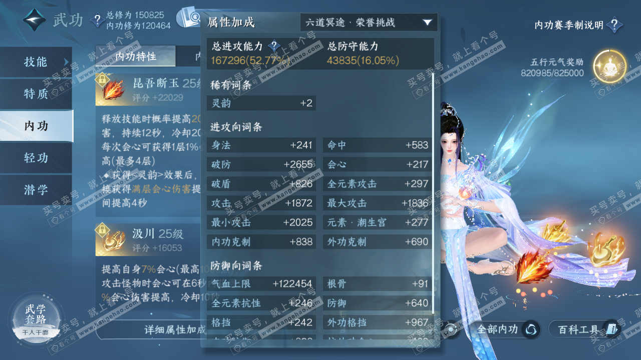 NSH320401逆水寒手游账号详情图41 NSH320401逆水寒手游账号详情图41