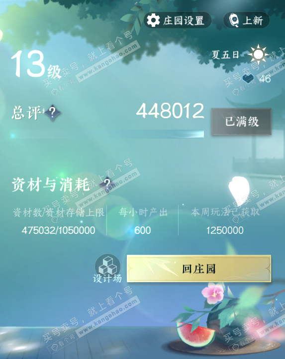 NSH320401逆水寒手游账号详情图66 NSH320401逆水寒手游账号详情图66