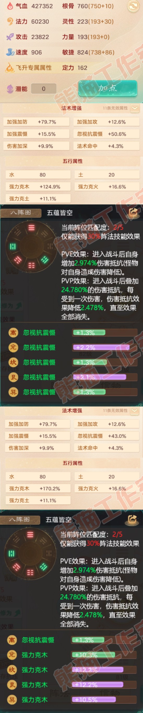 66065大话西游账号详情图2