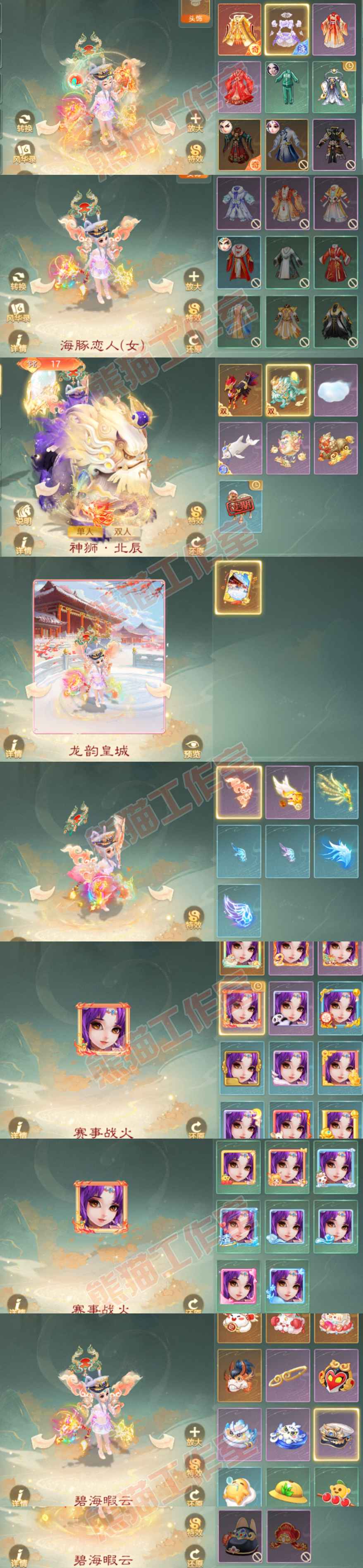 66065大话西游账号详情图10