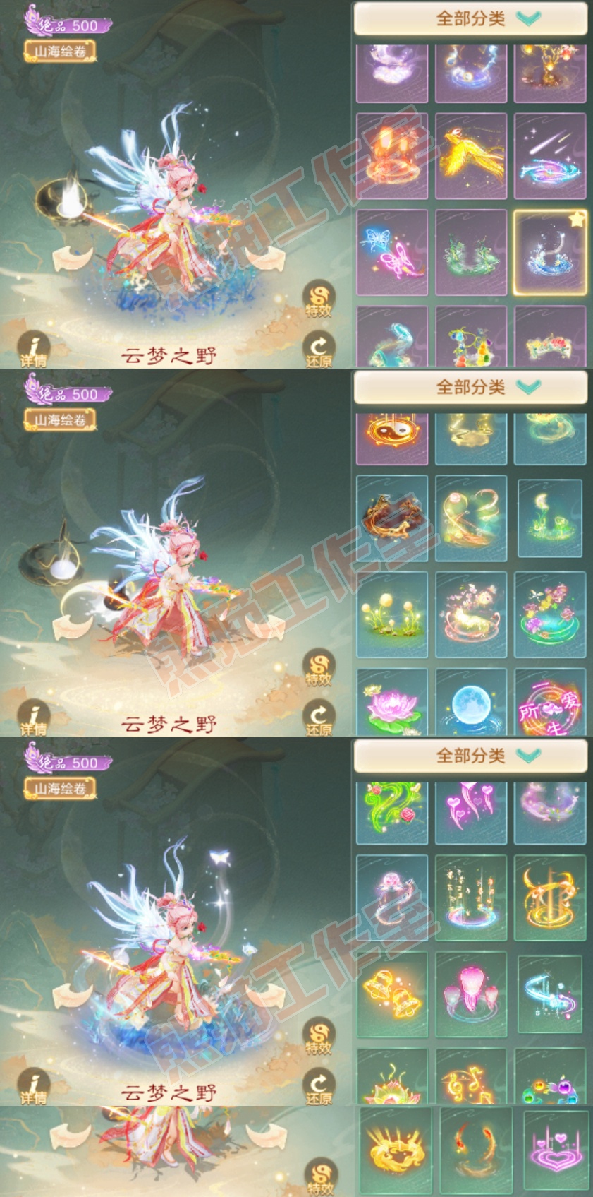 F7037大话西游账号详情图10