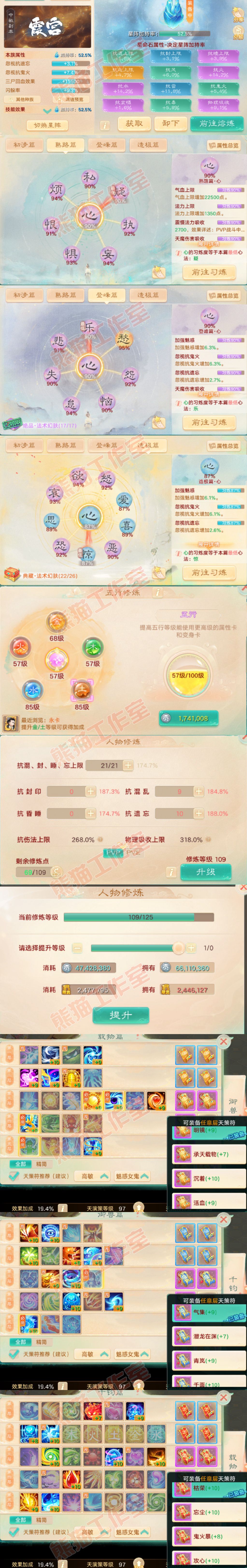 F7037大话西游账号详情图3