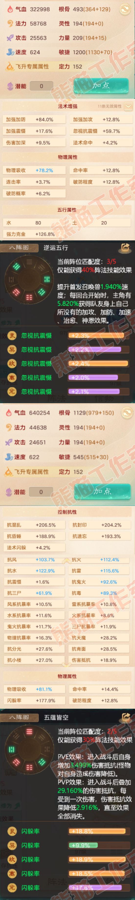 S2172大话西游账号详情图2
