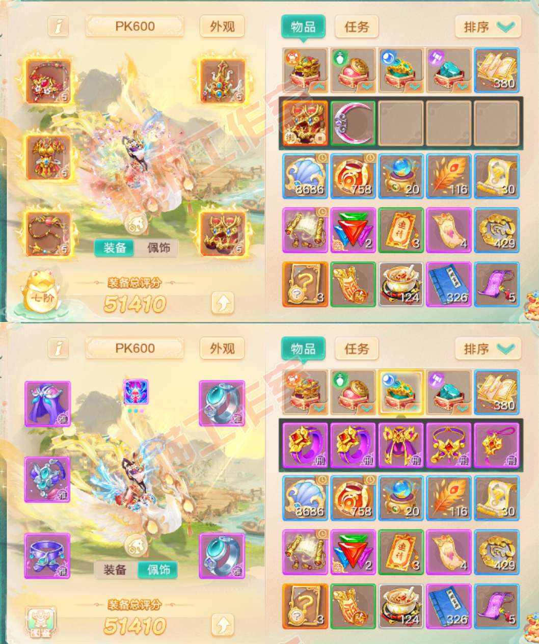S2172大话西游账号详情图1