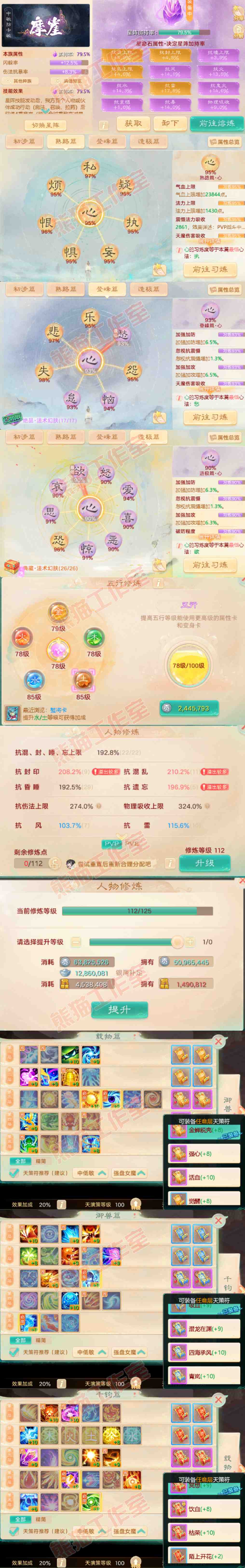 S2172大话西游账号详情图3