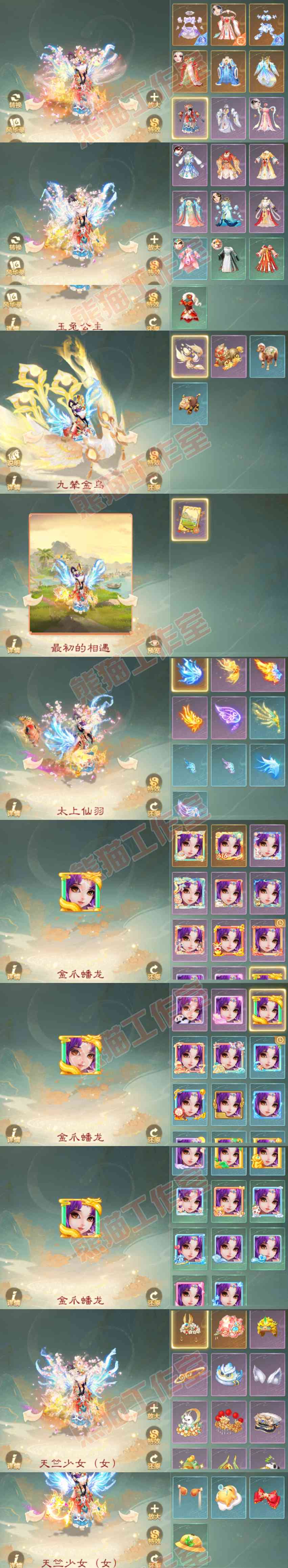 S2172大话西游账号详情图10