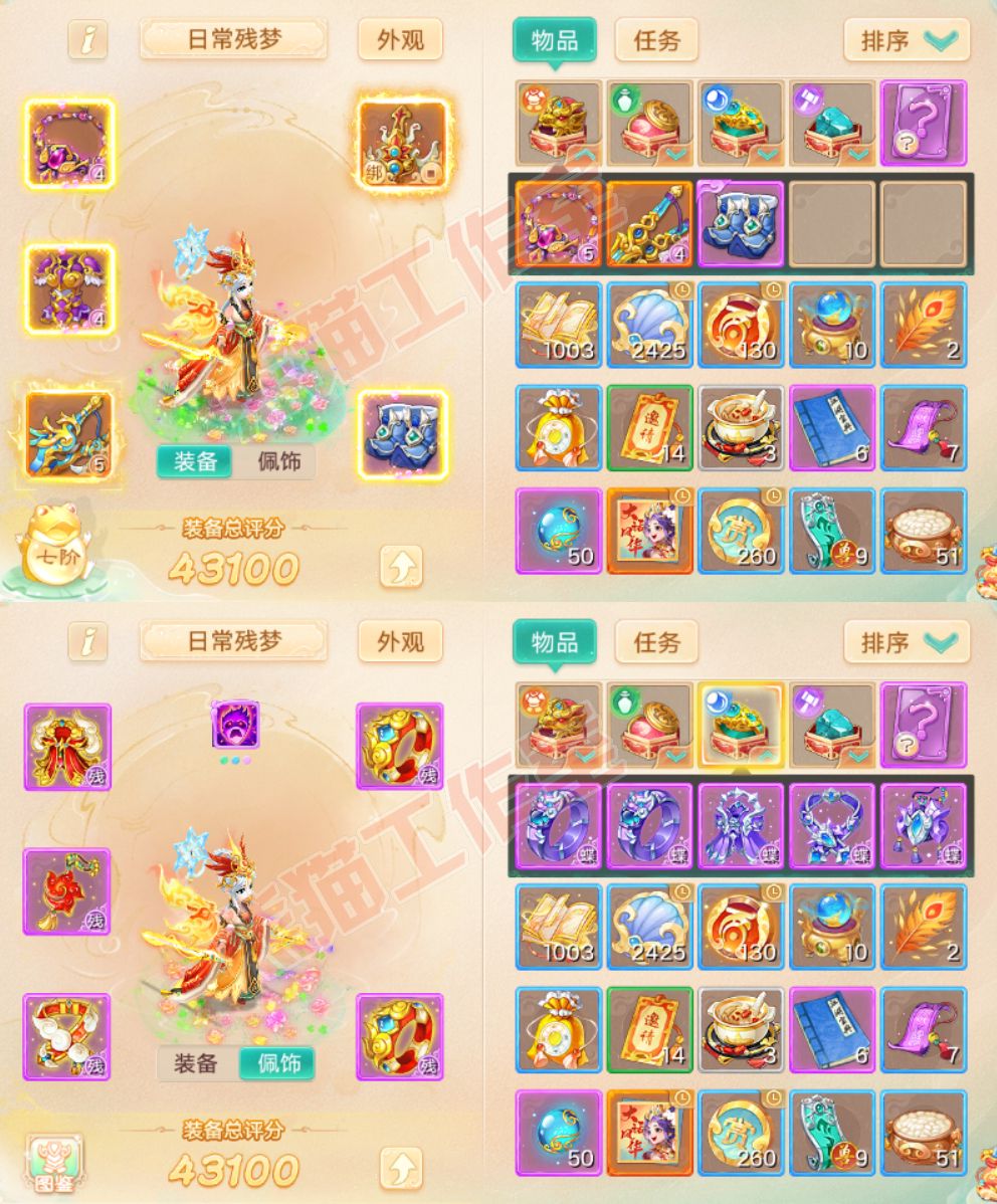 88509742大话西游账号详情图1