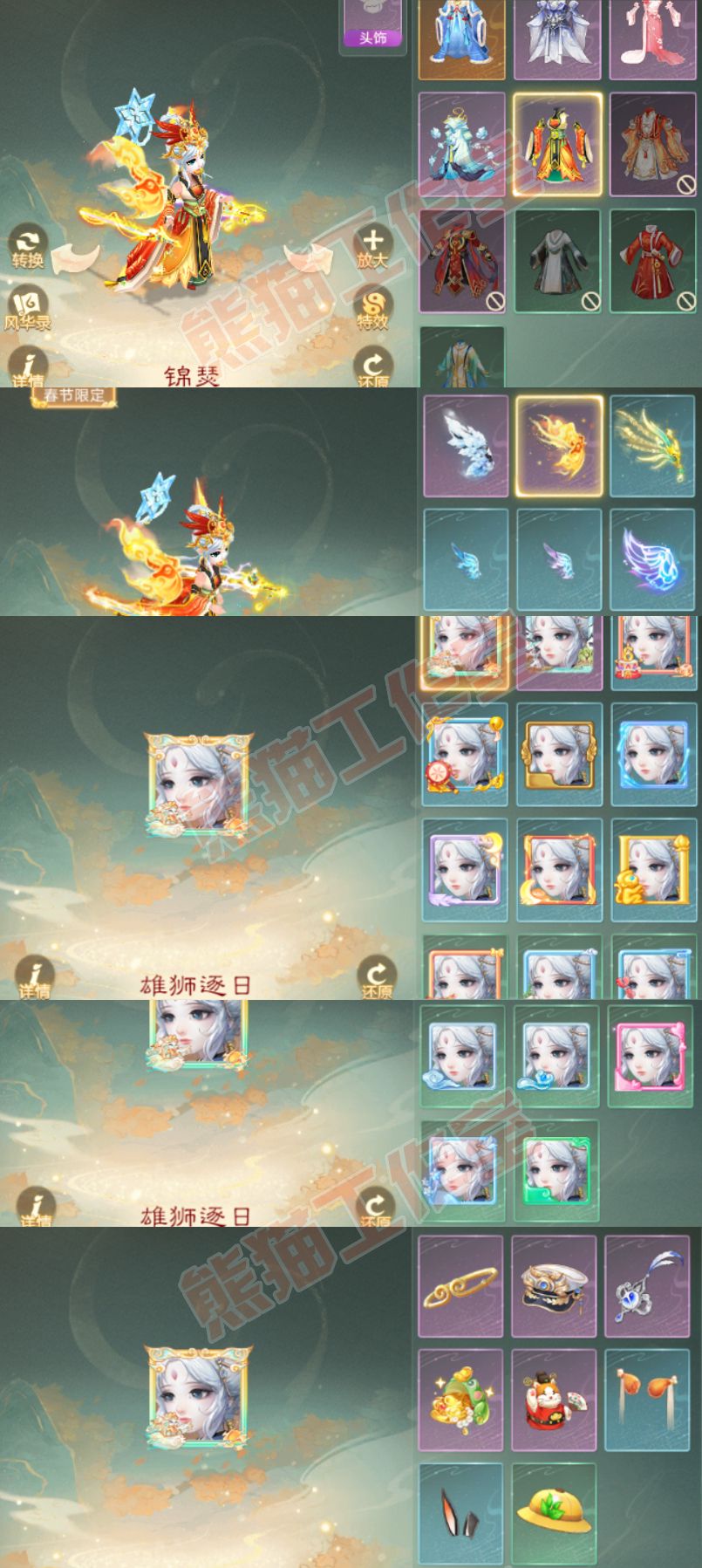 88509742大话西游账号详情图8