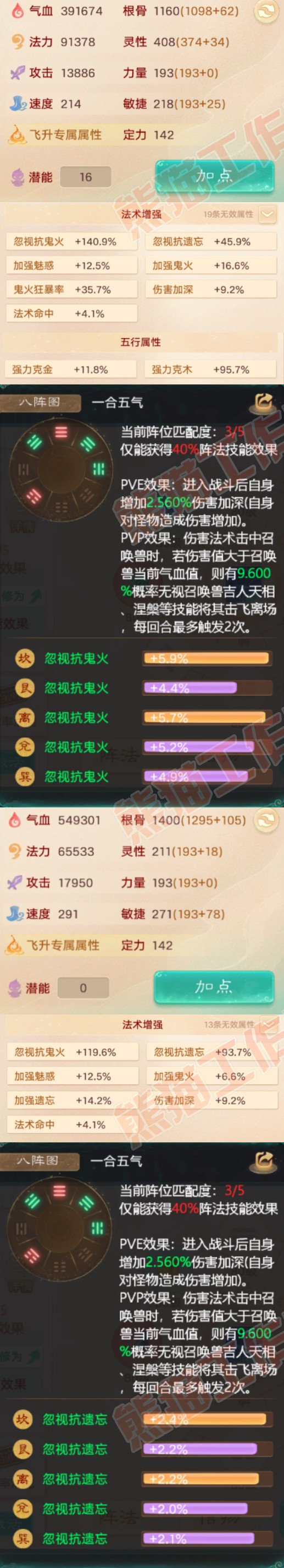 88509742大话西游账号详情图2