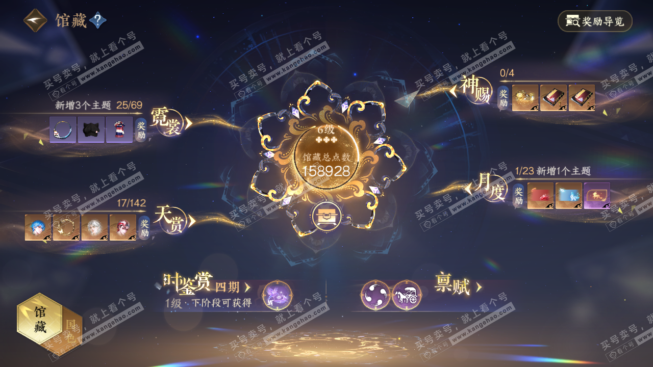 NSH320405逆水寒手游账号详情图8 NSH320405逆水寒手游账号详情图8