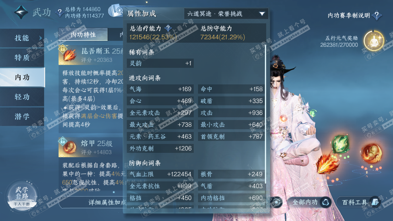 NSH320405逆水寒手游账号详情图26 NSH320405逆水寒手游账号详情图26