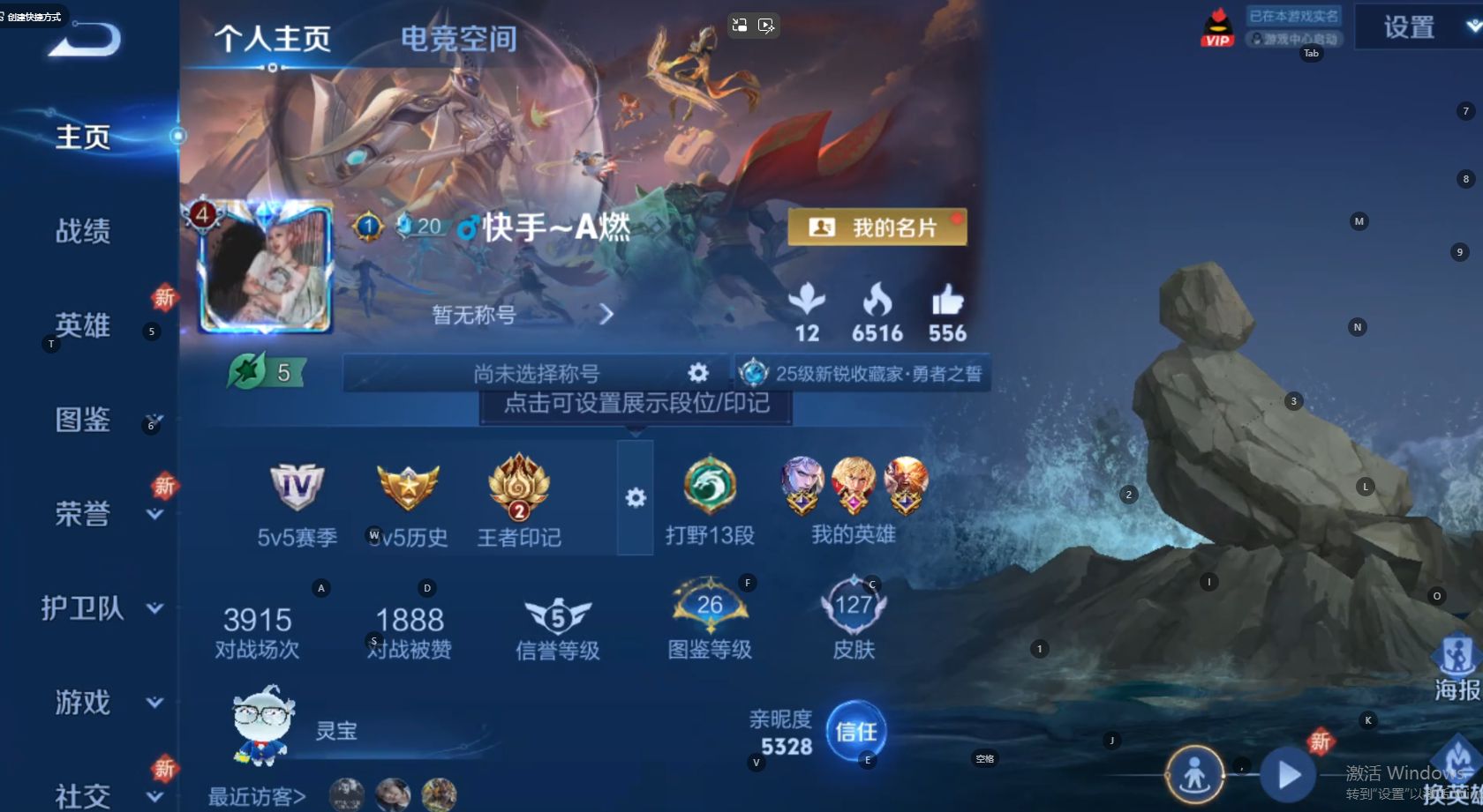 WZ3240359王者荣耀账号详情图6 WZ3240359王者荣耀账号详情图6