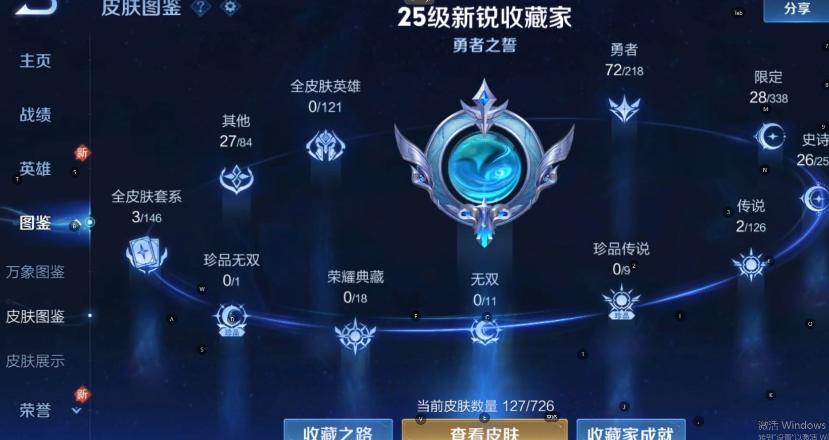 WZ3240359王者荣耀账号详情图7 WZ3240359王者荣耀账号详情图7