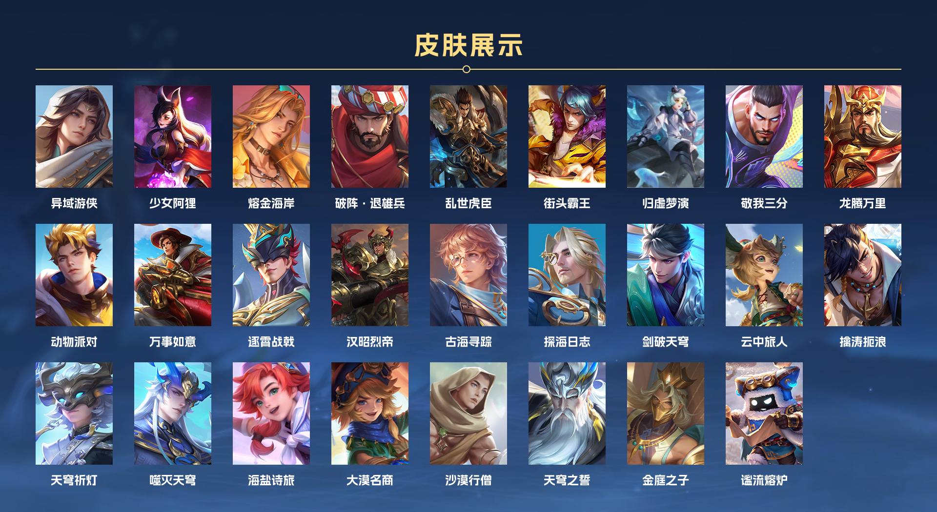 WZ3240359王者荣耀账号详情图4 WZ3240359王者荣耀账号详情图4