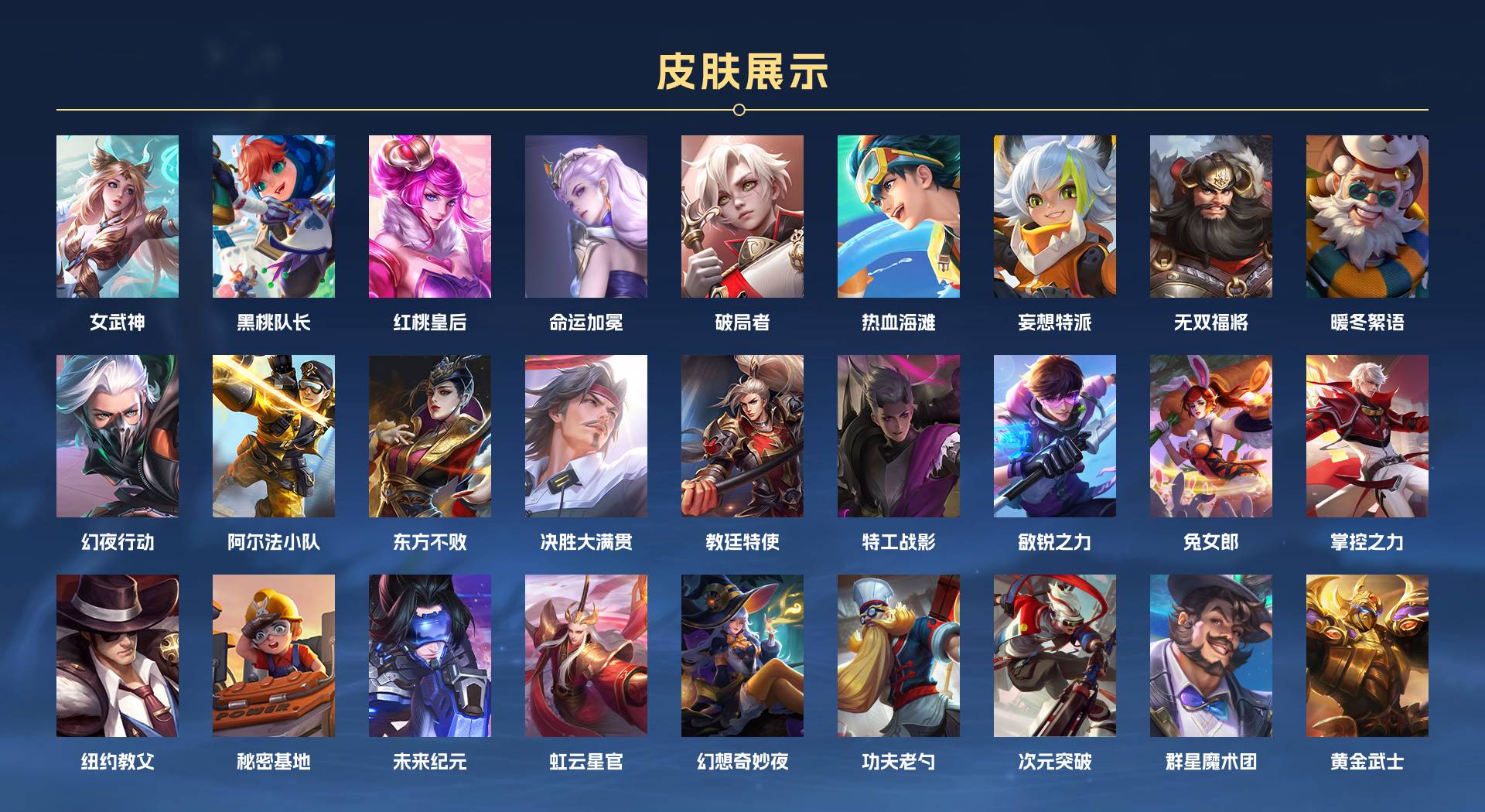 WZ3240359王者荣耀账号详情图3 WZ3240359王者荣耀账号详情图3