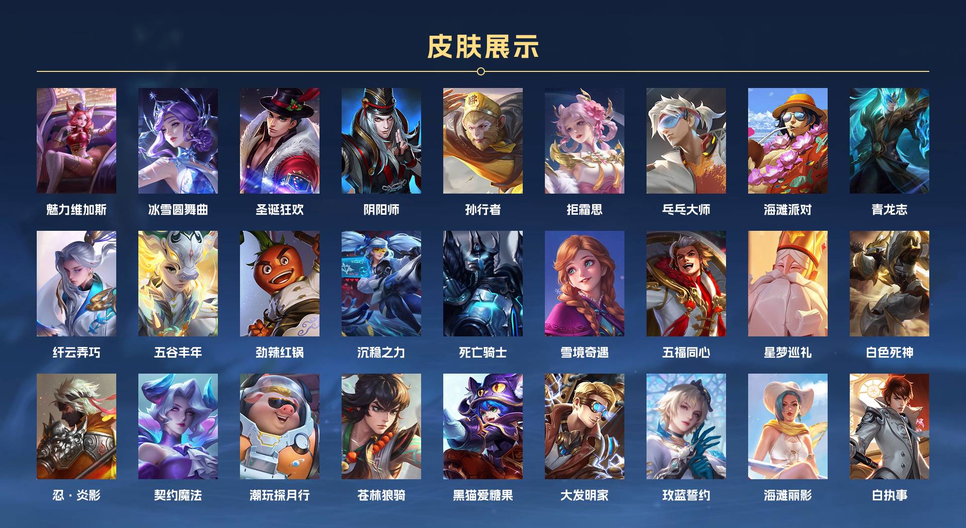 WZ3240359王者荣耀账号详情图2 WZ3240359王者荣耀账号详情图2