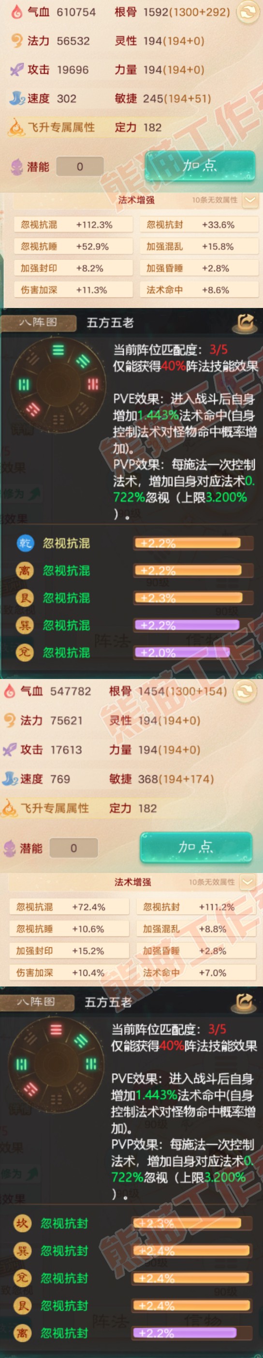 93476大话西游账号详情图2