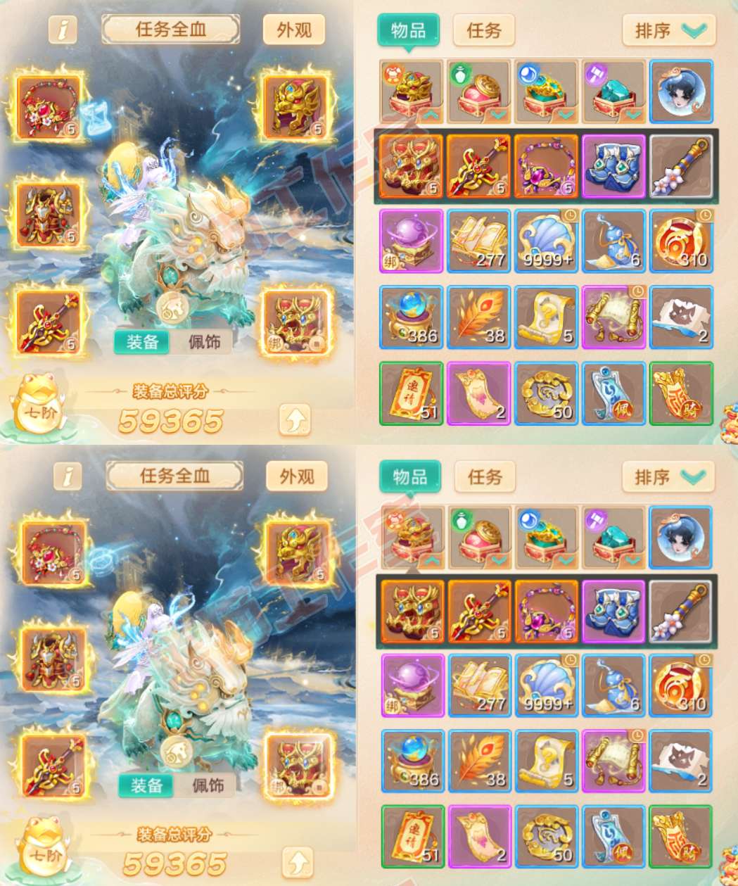 93476大话西游账号详情图1