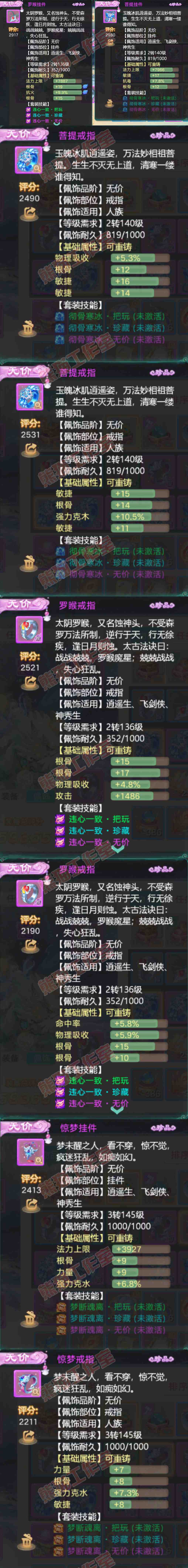 93476大话西游账号详情图5