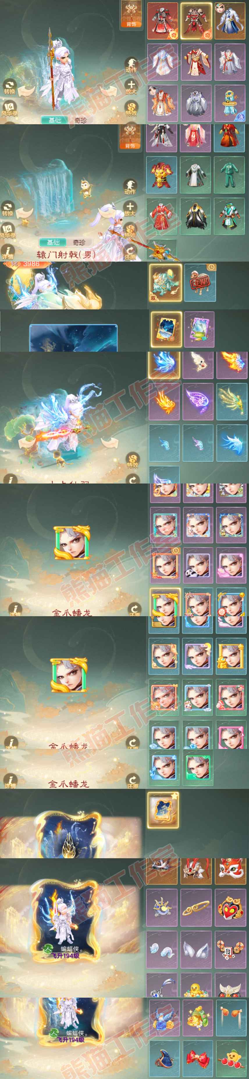 93476大话西游账号详情图10