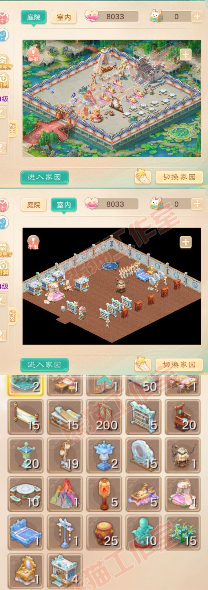 93476大话西游账号详情图11