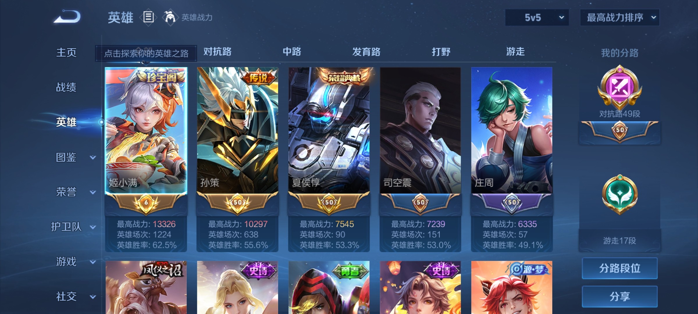 WZ3240398王者荣耀账号详情图7 WZ3240398王者荣耀账号详情图7