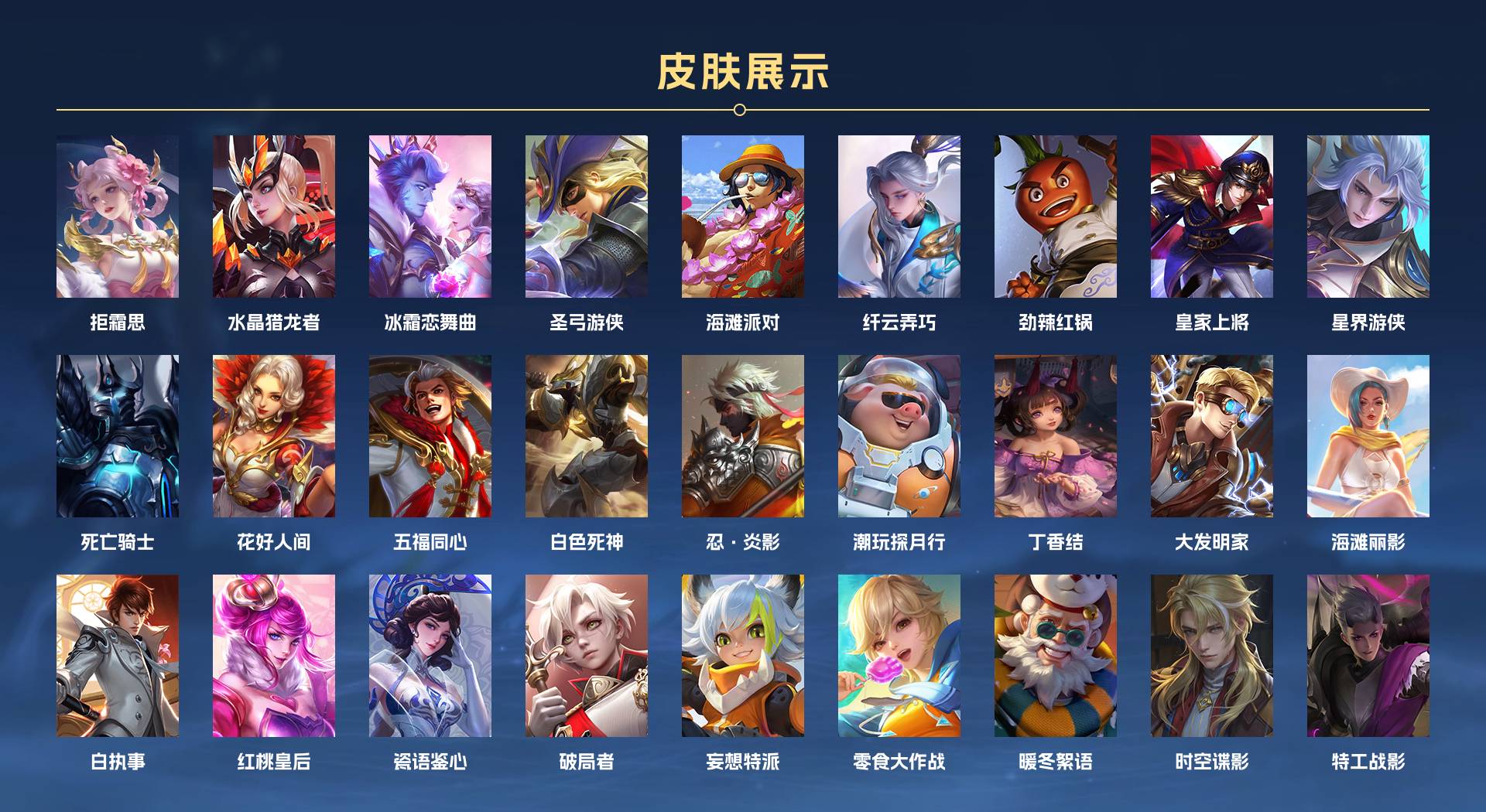 WZ3240398王者荣耀账号详情图3 WZ3240398王者荣耀账号详情图3