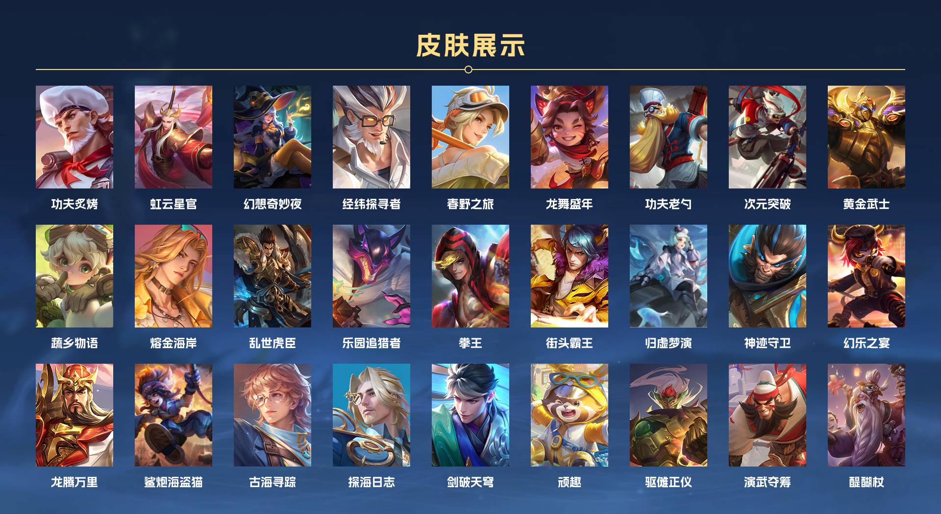 WZ3240398王者荣耀账号详情图4 WZ3240398王者荣耀账号详情图4