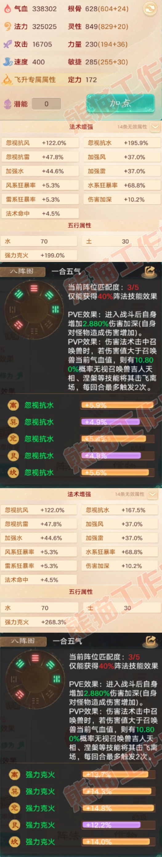 S2171大话西游账号详情图2