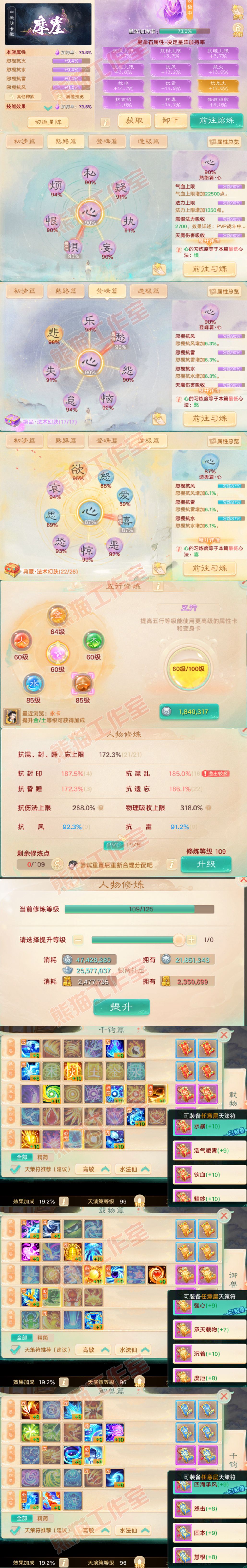 S2171大话西游账号详情图3