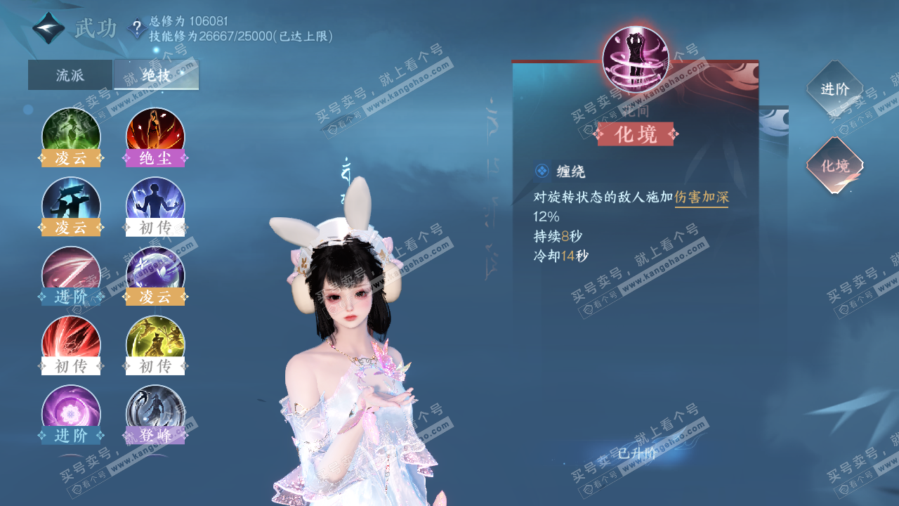 NSH320407逆水寒手游账号详情图29 NSH320407逆水寒手游账号详情图29