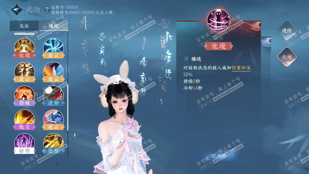 NSH320407逆水寒手游账号详情图30 NSH320407逆水寒手游账号详情图30