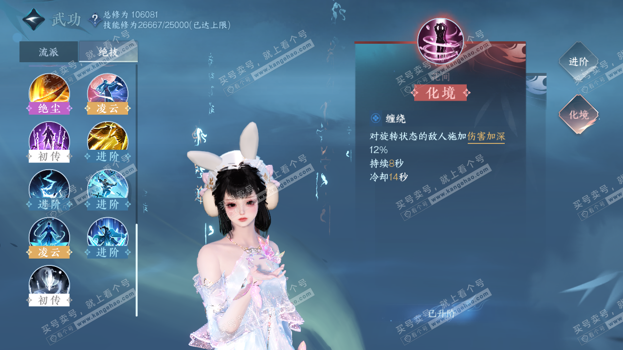 NSH320407逆水寒手游账号详情图31 NSH320407逆水寒手游账号详情图31